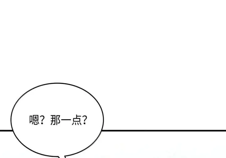 漫画《你懂什么叫躺平天花板吗?!》106 震慑效果第32张图