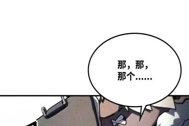 漫画《你懂什么叫躺平天花板吗?!》106 震慑效果第34张图