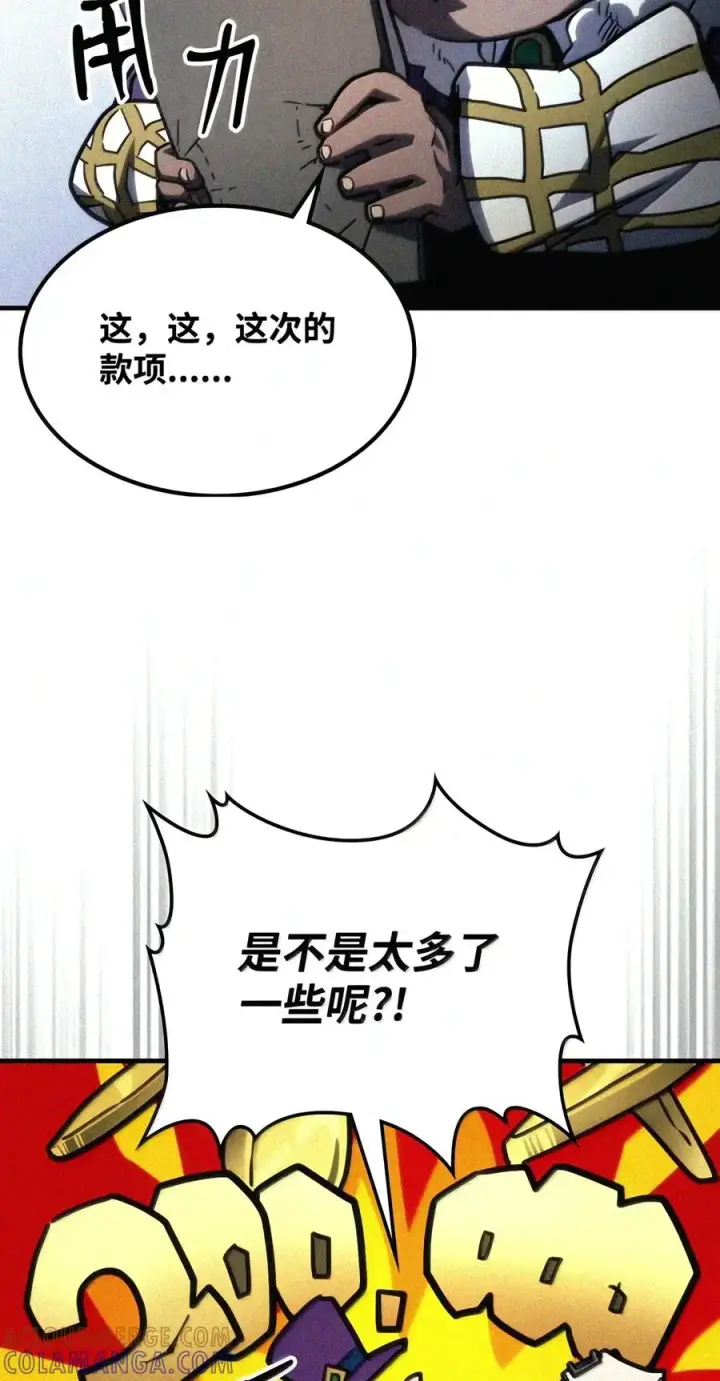 漫画《你懂什么叫躺平天花板吗?!》106 震慑效果第35张图