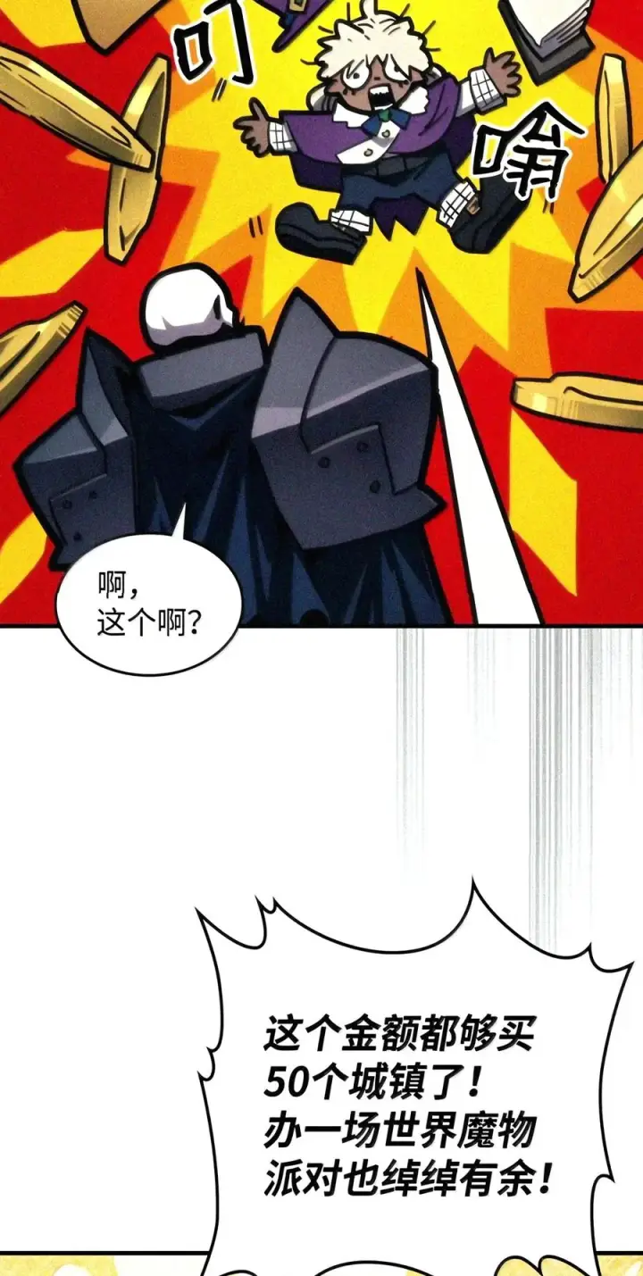 漫画《你懂什么叫躺平天花板吗?!》106 震慑效果第36张图