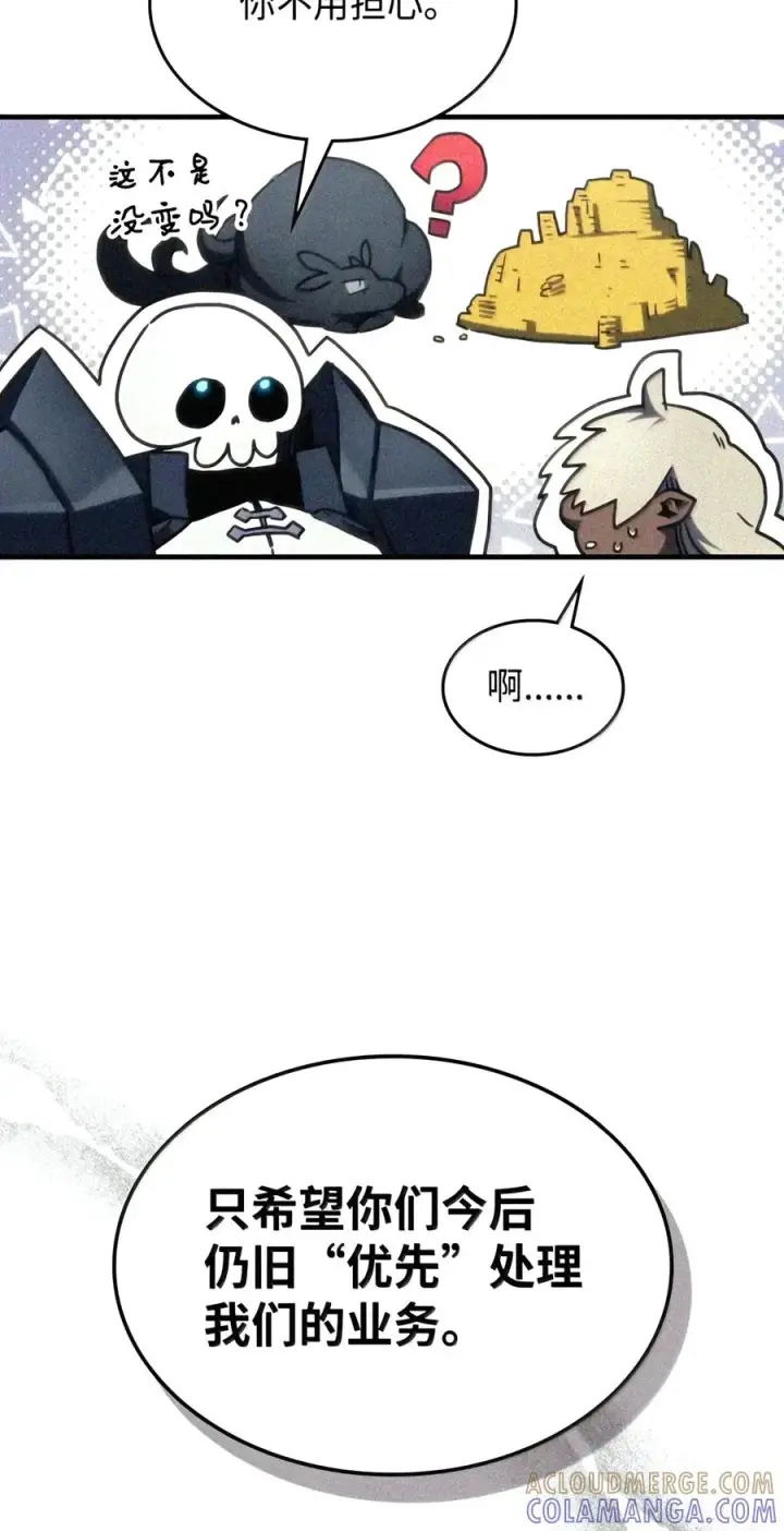 漫画《你懂什么叫躺平天花板吗?!》106 震慑效果第38张图