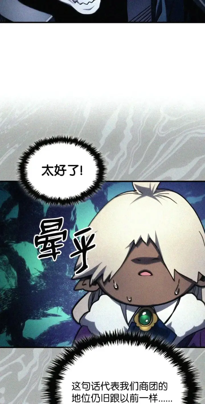 漫画《你懂什么叫躺平天花板吗?!》106 震慑效果第40张图