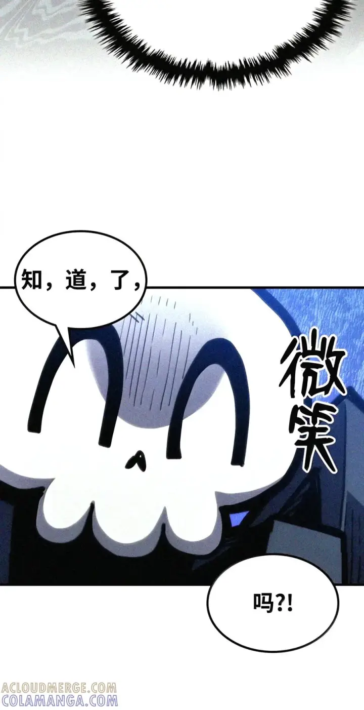 漫画《你懂什么叫躺平天花板吗?!》106 震慑效果第41张图