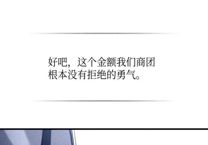 漫画《你懂什么叫躺平天花板吗?!》106 震慑效果第44张图