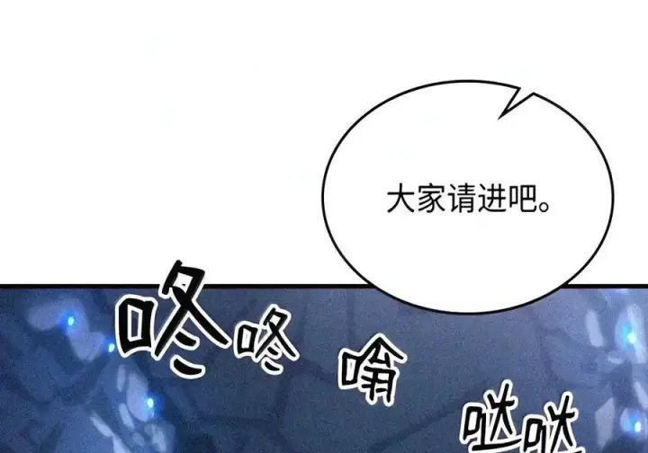 漫画《你懂什么叫躺平天花板吗?!》106 震慑效果第48张图