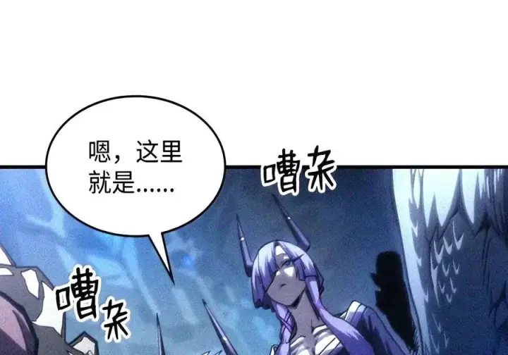 漫画《你懂什么叫躺平天花板吗?!》106 震慑效果第50张图