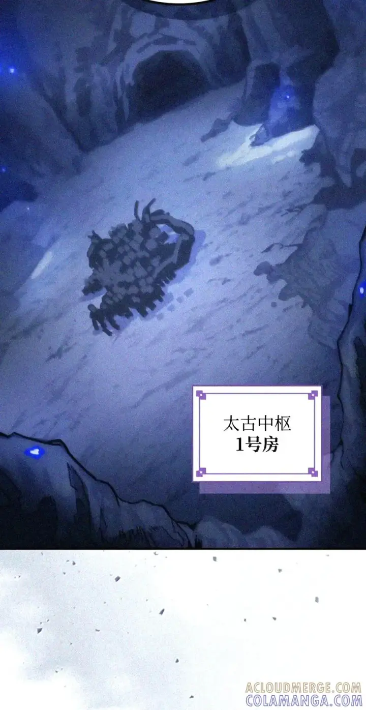 漫画《你懂什么叫躺平天花板吗?!》106 震慑效果第53张图