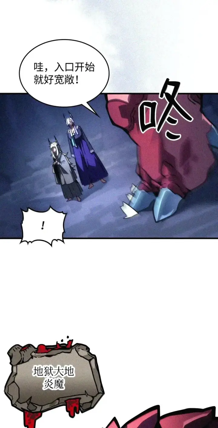 漫画《你懂什么叫躺平天花板吗?!》106 震慑效果第54张图