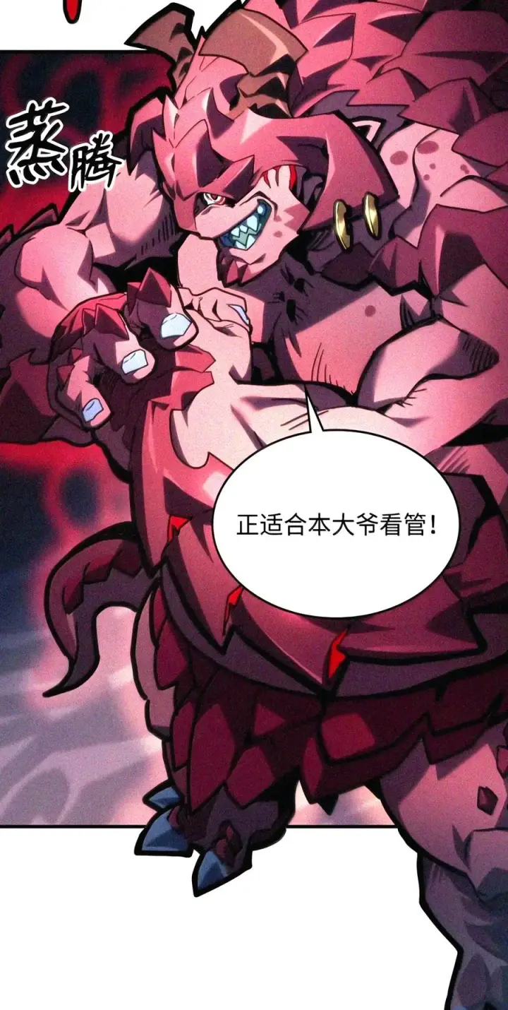 漫画《你懂什么叫躺平天花板吗?!》106 震慑效果第55张图