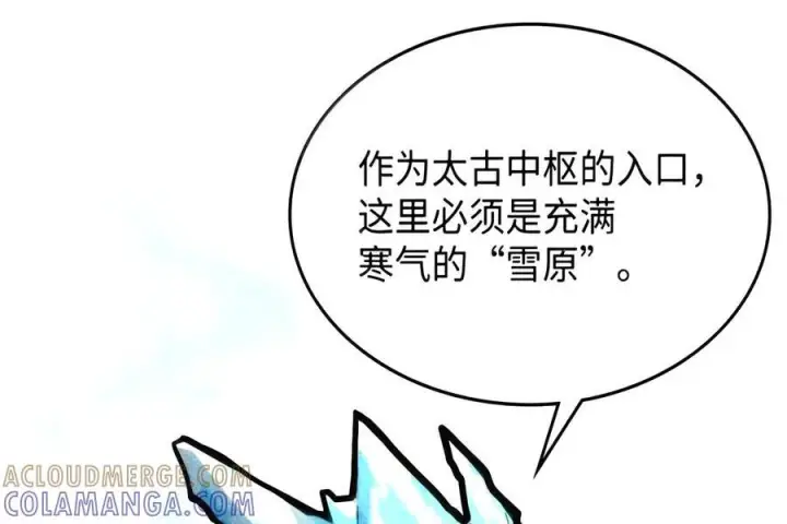漫画《你懂什么叫躺平天花板吗?!》106 震慑效果第58张图