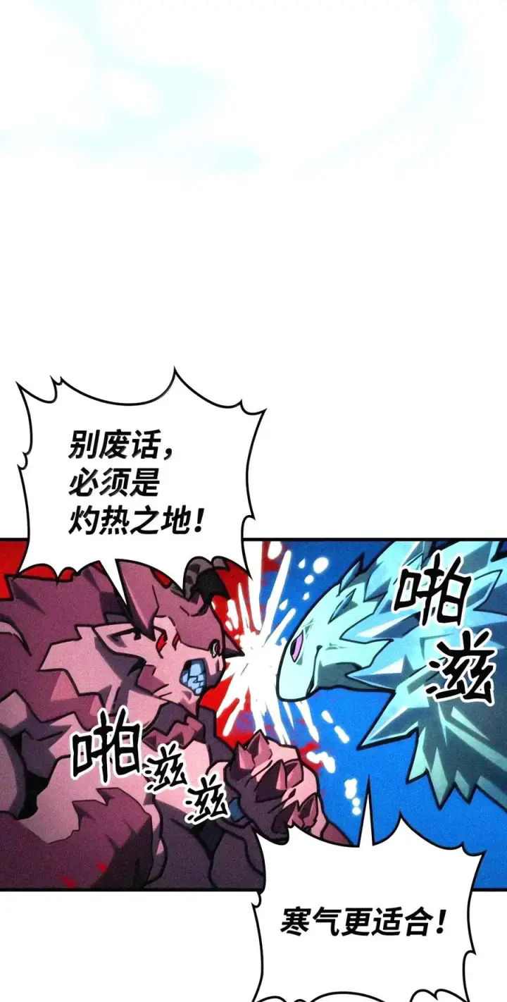 漫画《你懂什么叫躺平天花板吗?!》106 震慑效果第60张图
