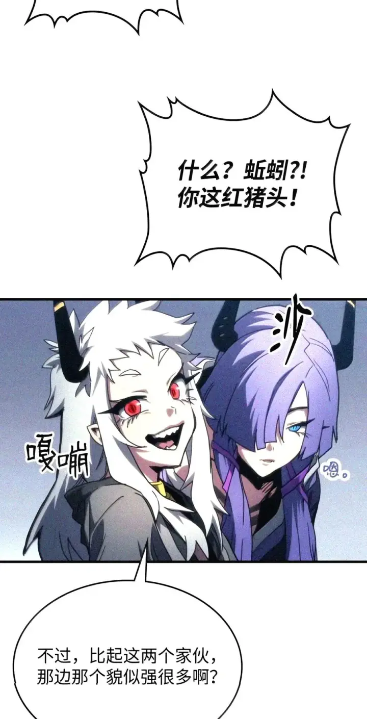 漫画《你懂什么叫躺平天花板吗?!》106 震慑效果第62张图