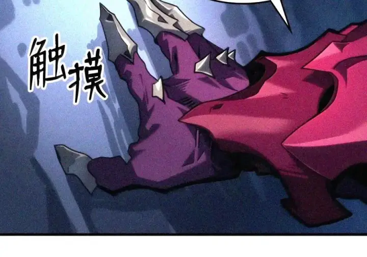 漫画《你懂什么叫躺平天花板吗?!》106 震慑效果第64张图