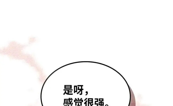 漫画《你懂什么叫躺平天花板吗?!》106 震慑效果第65张图