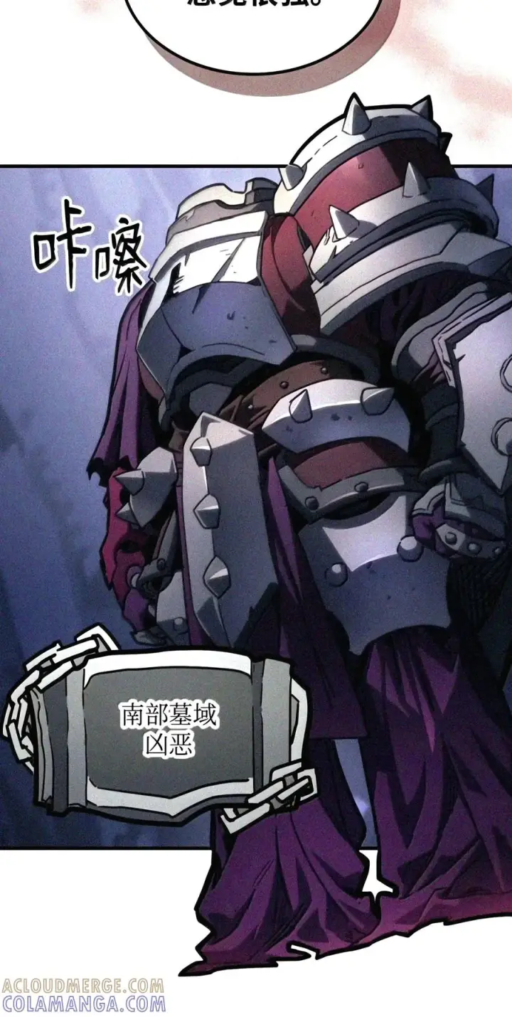 漫画《你懂什么叫躺平天花板吗?!》106 震慑效果第66张图