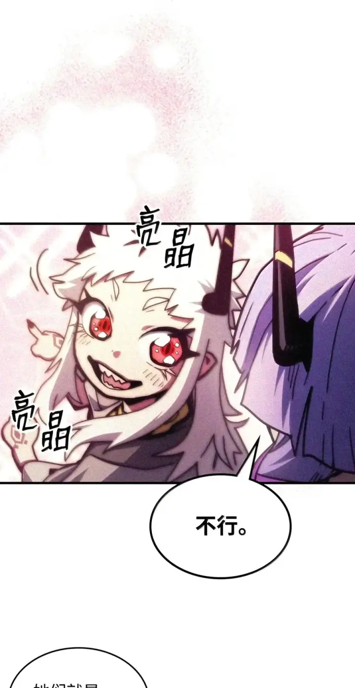 漫画《你懂什么叫躺平天花板吗?!》106 震慑效果第67张图