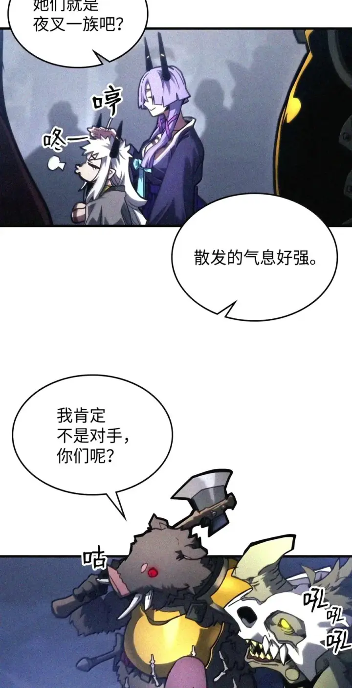漫画《你懂什么叫躺平天花板吗?!》106 震慑效果第68张图