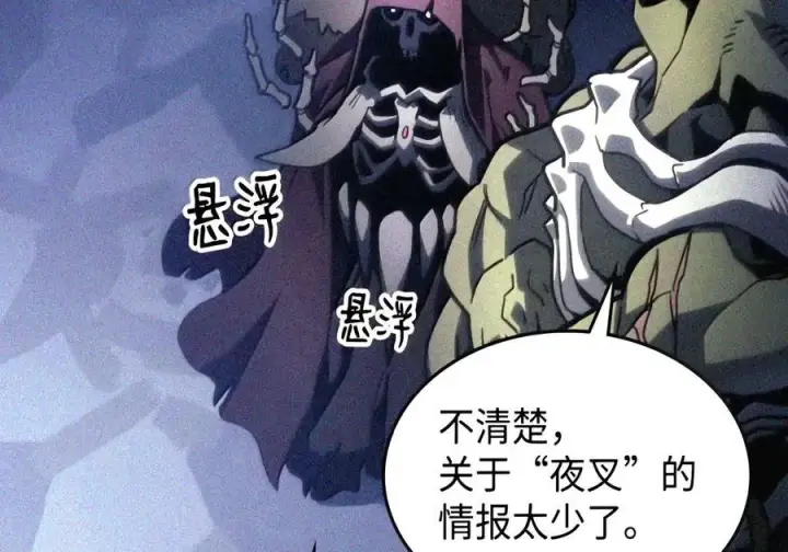 漫画《你懂什么叫躺平天花板吗?!》106 震慑效果第69张图