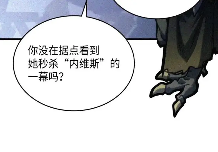 漫画《你懂什么叫躺平天花板吗?!》106 震慑效果第70张图
