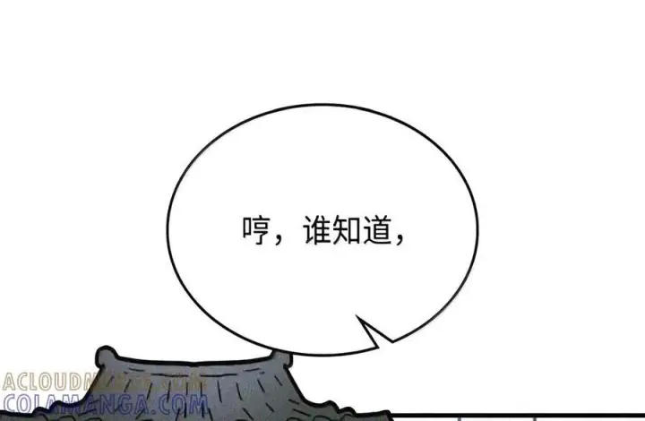 漫画《你懂什么叫躺平天花板吗?!》106 震慑效果第71张图