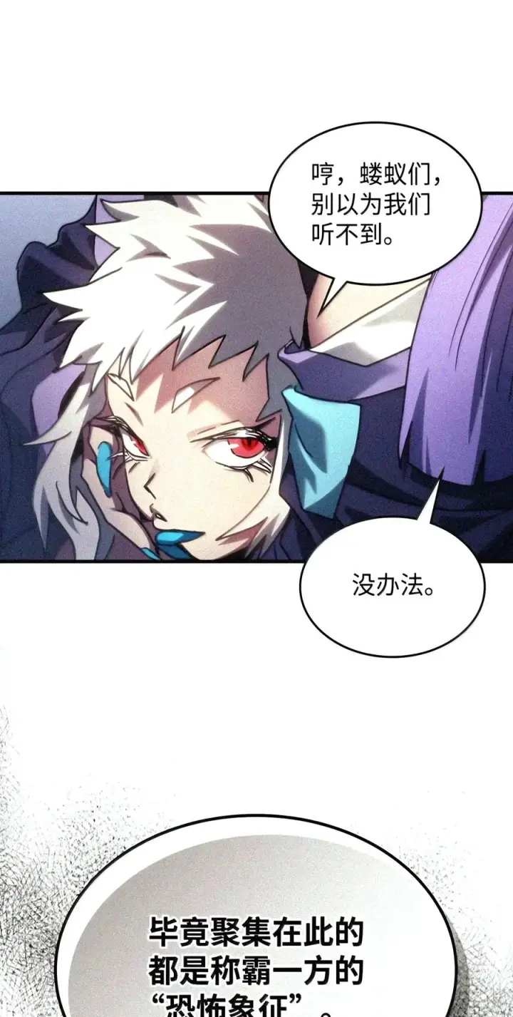 漫画《你懂什么叫躺平天花板吗?!》106 震慑效果第73张图