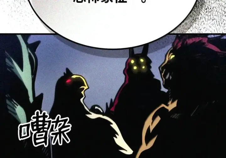 漫画《你懂什么叫躺平天花板吗?!》106 震慑效果第74张图
