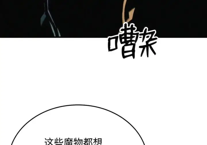 漫画《你懂什么叫躺平天花板吗?!》106 震慑效果第75张图