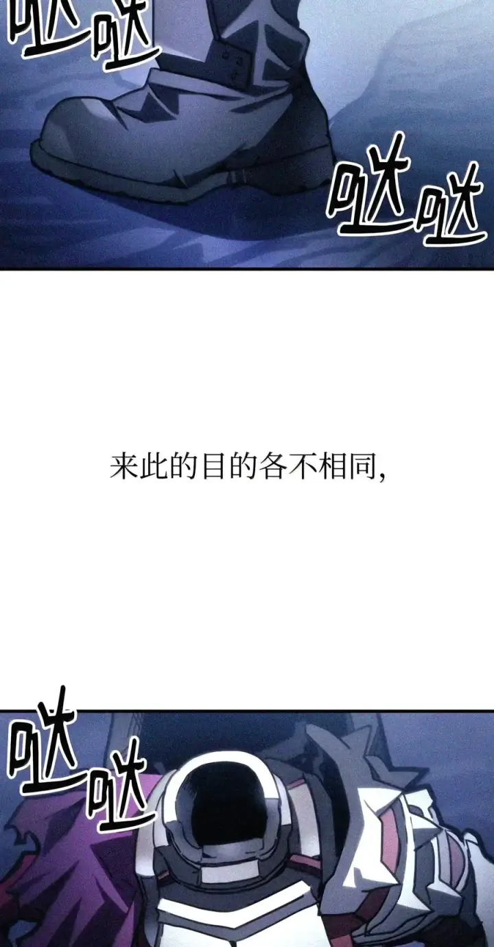 漫画《你懂什么叫躺平天花板吗?!》106 震慑效果第85张图