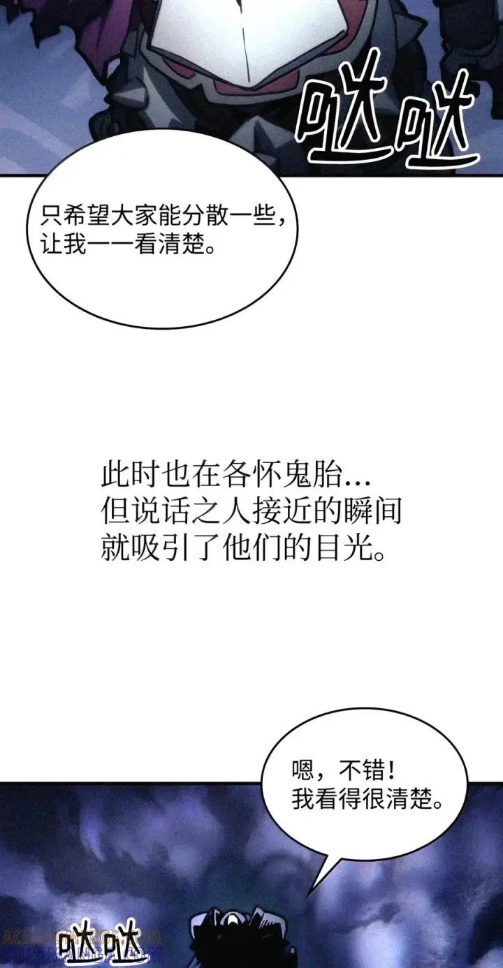 漫画《你懂什么叫躺平天花板吗?!》106 震慑效果第86张图