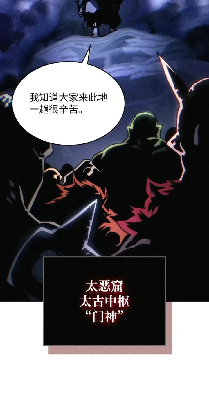 漫画《你懂什么叫躺平天花板吗?!》106 震慑效果第87张图