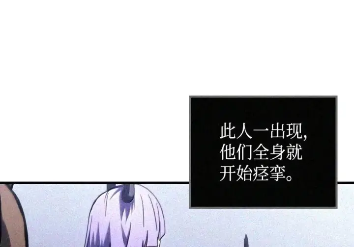 漫画《你懂什么叫躺平天花板吗?!》106 震慑效果第88张图