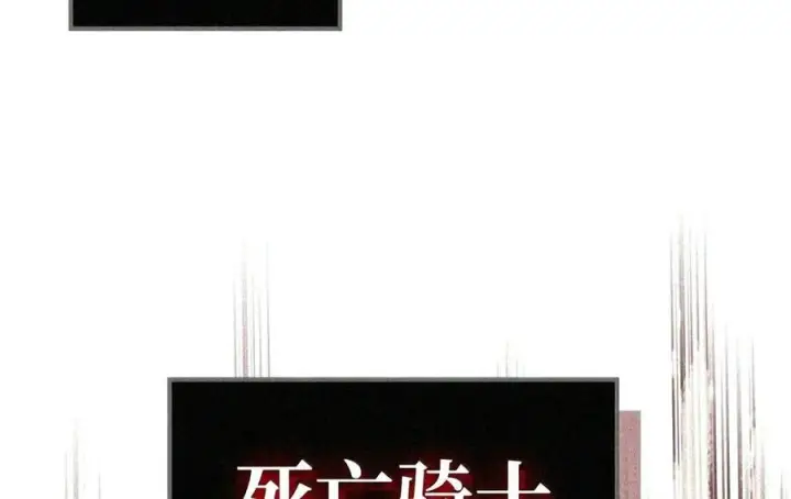 漫画《你懂什么叫躺平天花板吗?!》106 震慑效果第90张图