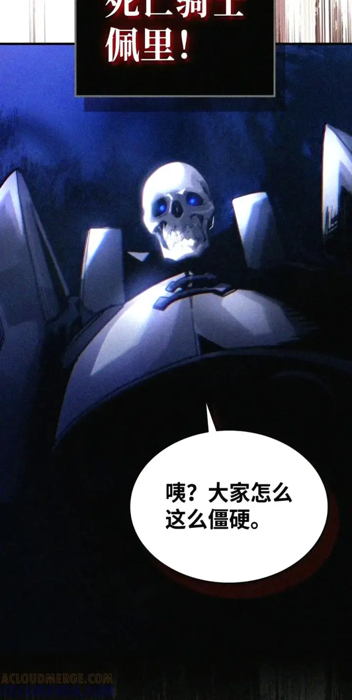 漫画《你懂什么叫躺平天花板吗?!》106 震慑效果第91张图