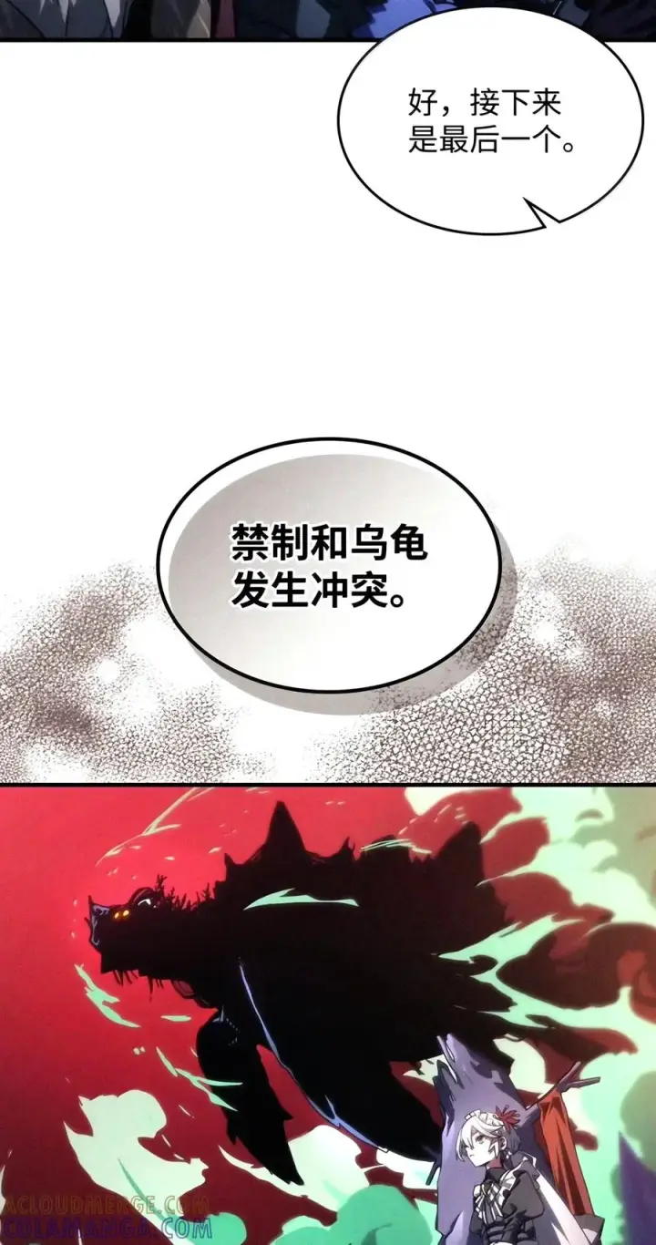 漫画《你懂什么叫躺平天花板吗?!》115 分组行动第10张图