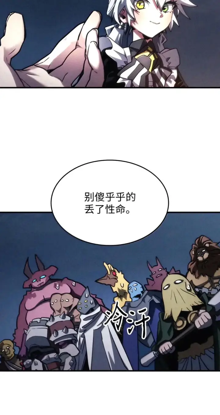 漫画《你懂什么叫躺平天花板吗?!》115 分组行动第12张图