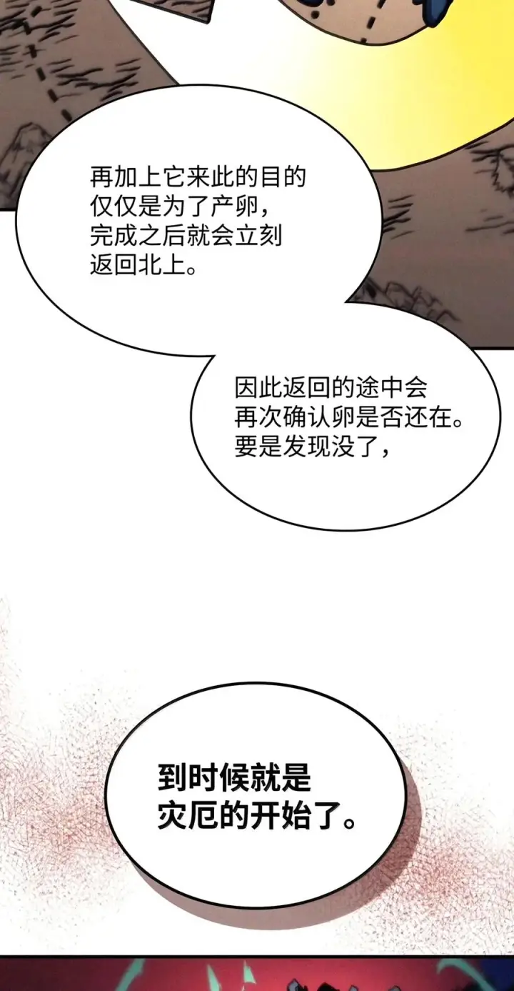 漫画《你懂什么叫躺平天花板吗?!》115 分组行动第14张图