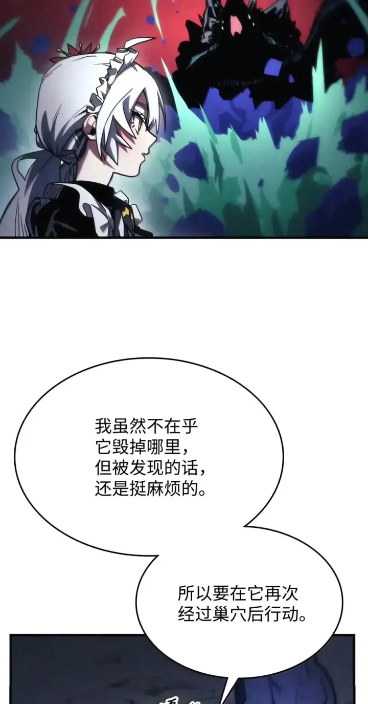 漫画《你懂什么叫躺平天花板吗?!》115 分组行动第15张图