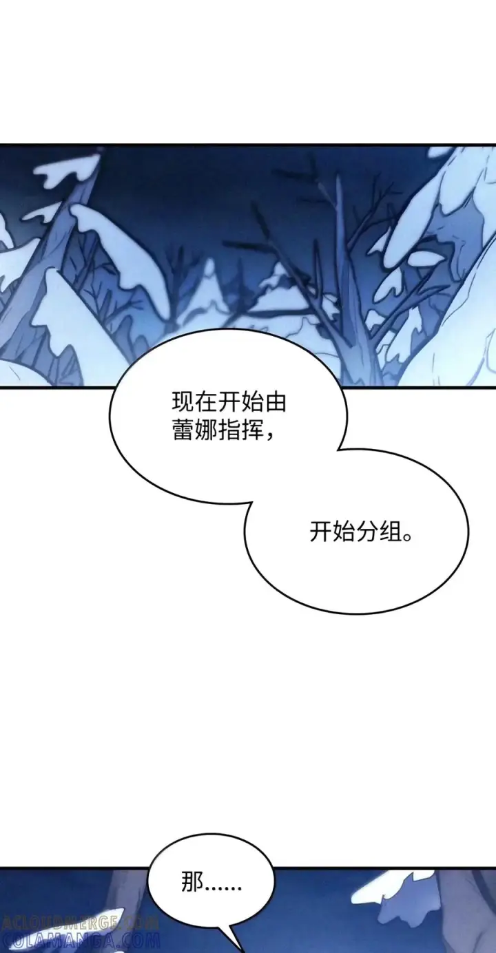 漫画《你懂什么叫躺平天花板吗?!》115 分组行动第19张图