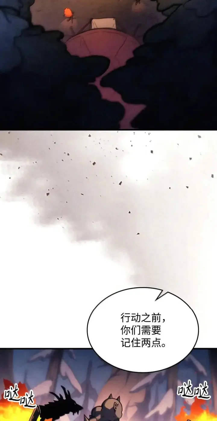 漫画《你懂什么叫躺平天花板吗?!》115 分组行动第2张图