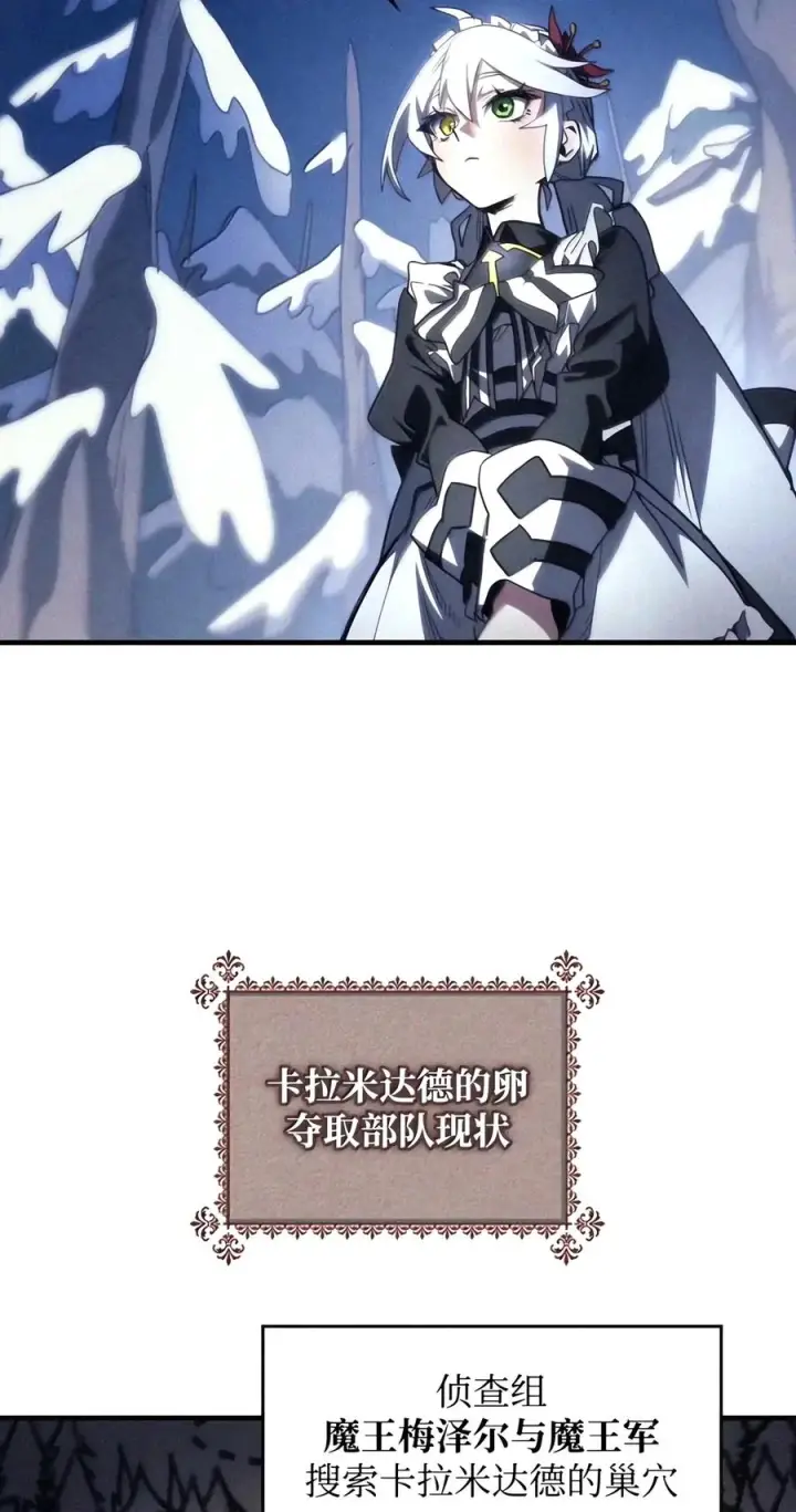 漫画《你懂什么叫躺平天花板吗?!》115 分组行动第20张图