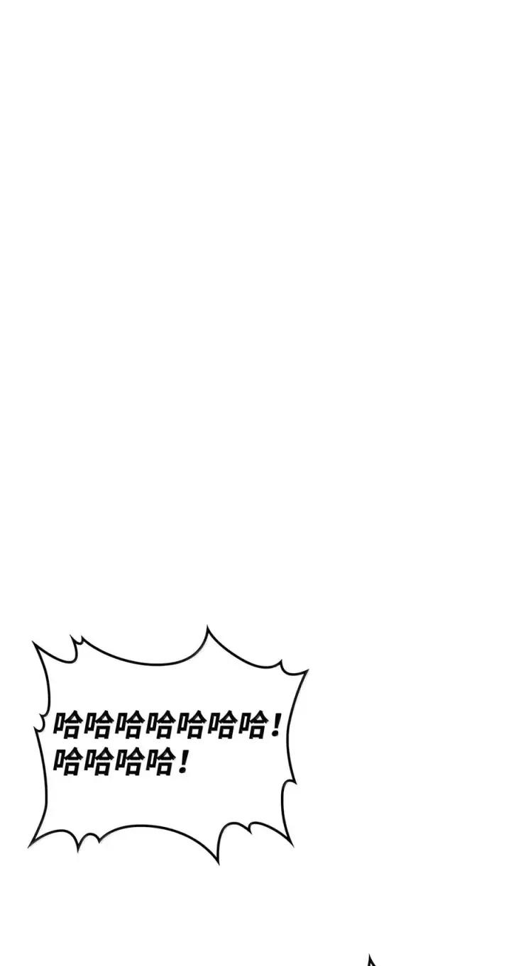 漫画《你懂什么叫躺平天花板吗?!》115 分组行动第24张图