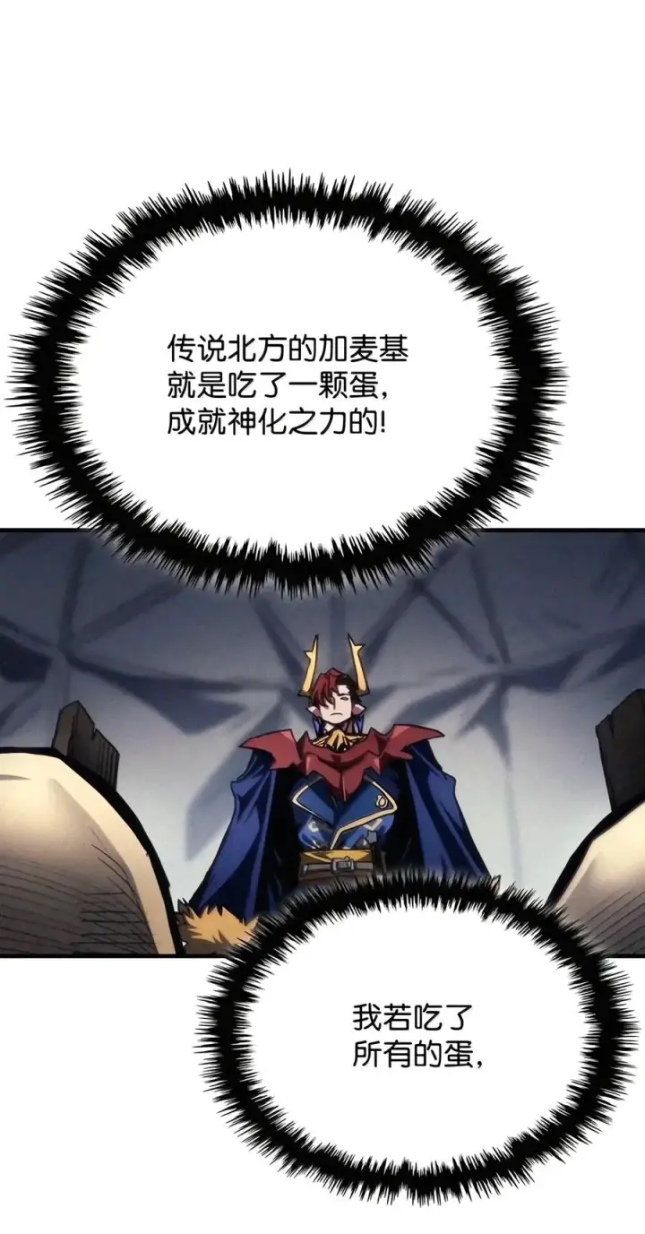 漫画《你懂什么叫躺平天花板吗?!》115 分组行动第27张图