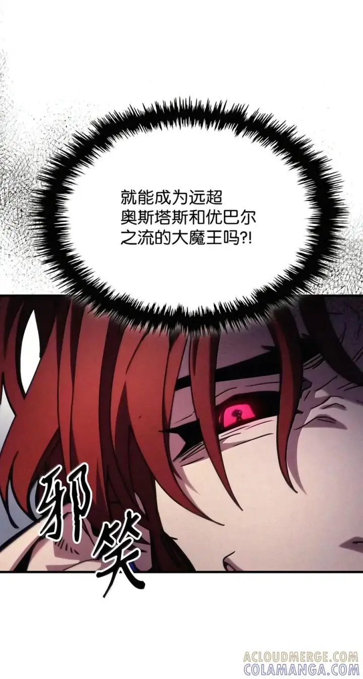 漫画《你懂什么叫躺平天花板吗?!》115 分组行动第28张图