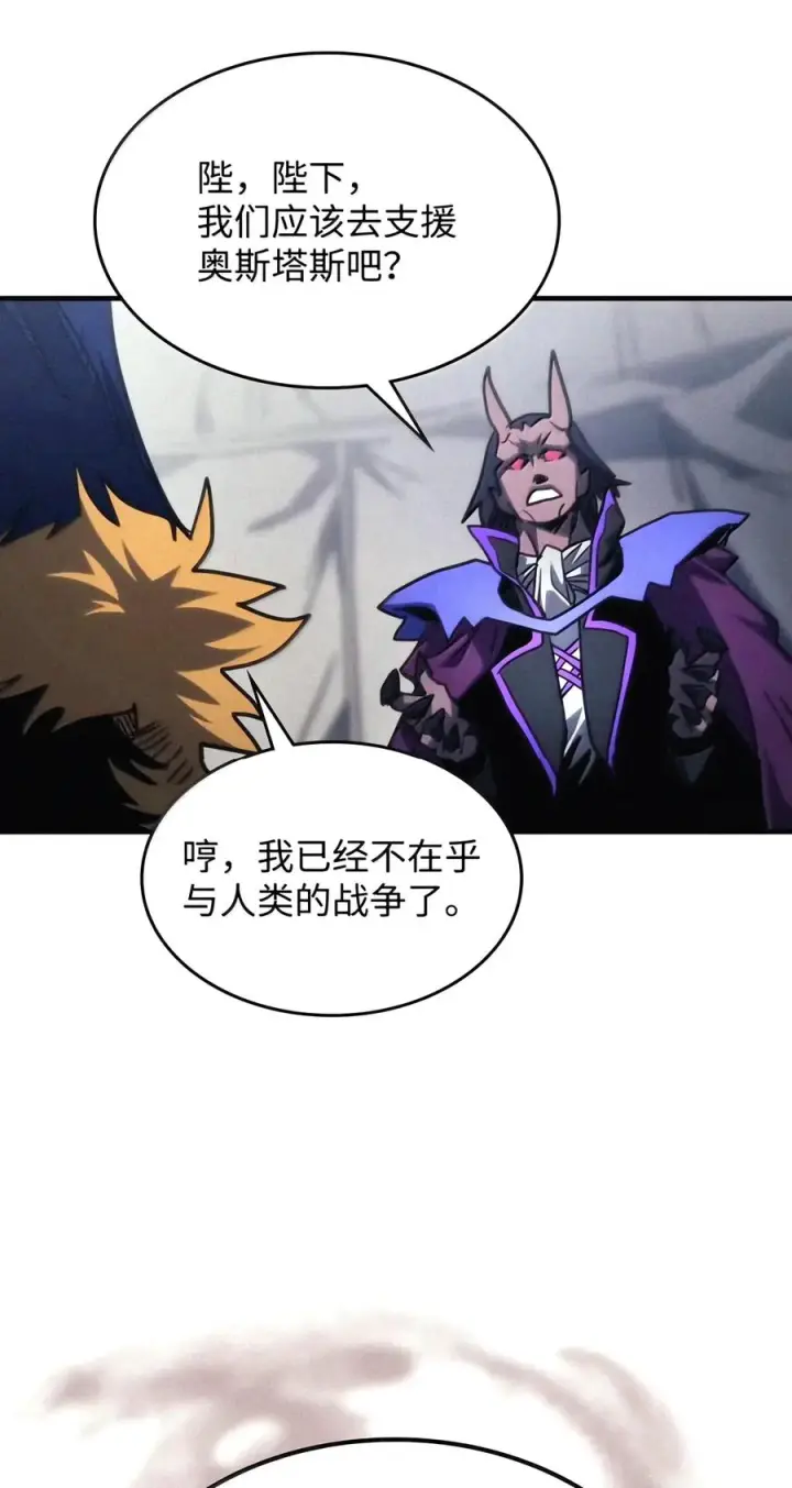 漫画《你懂什么叫躺平天花板吗?!》115 分组行动第29张图