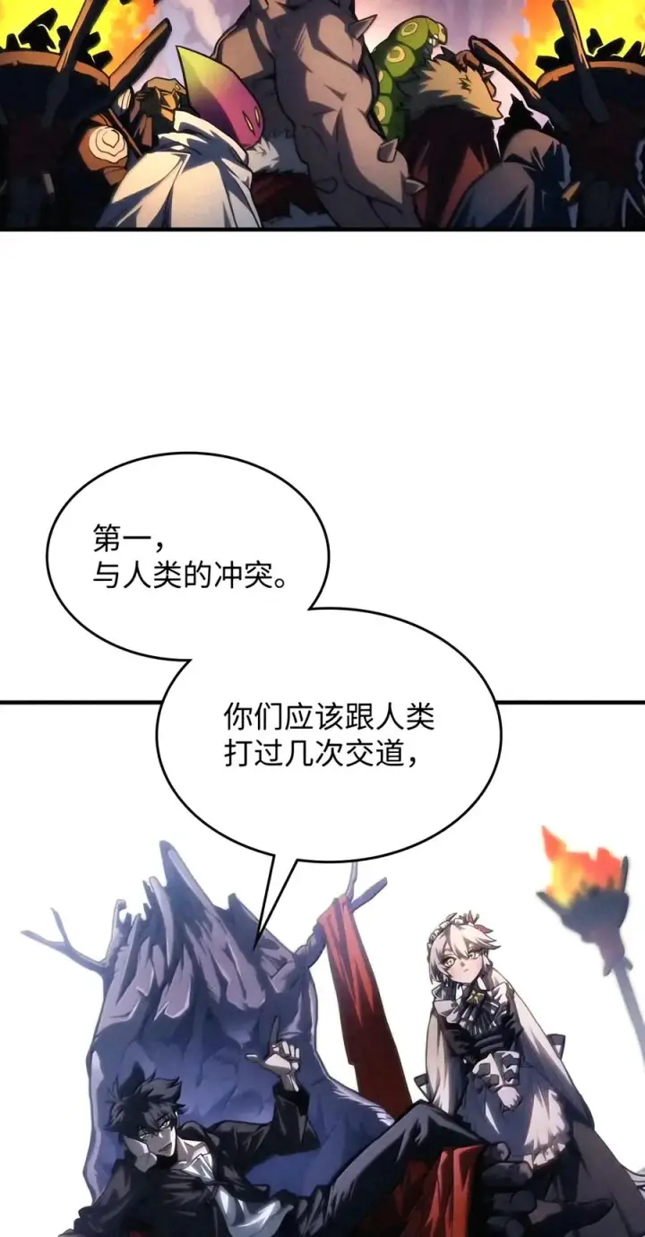 漫画《你懂什么叫躺平天花板吗?!》115 分组行动第3张图