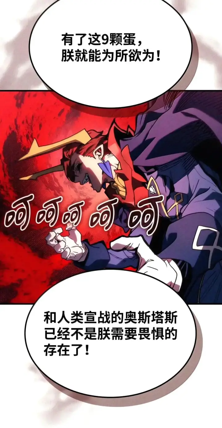 漫画《你懂什么叫躺平天花板吗?!》115 分组行动第30张图