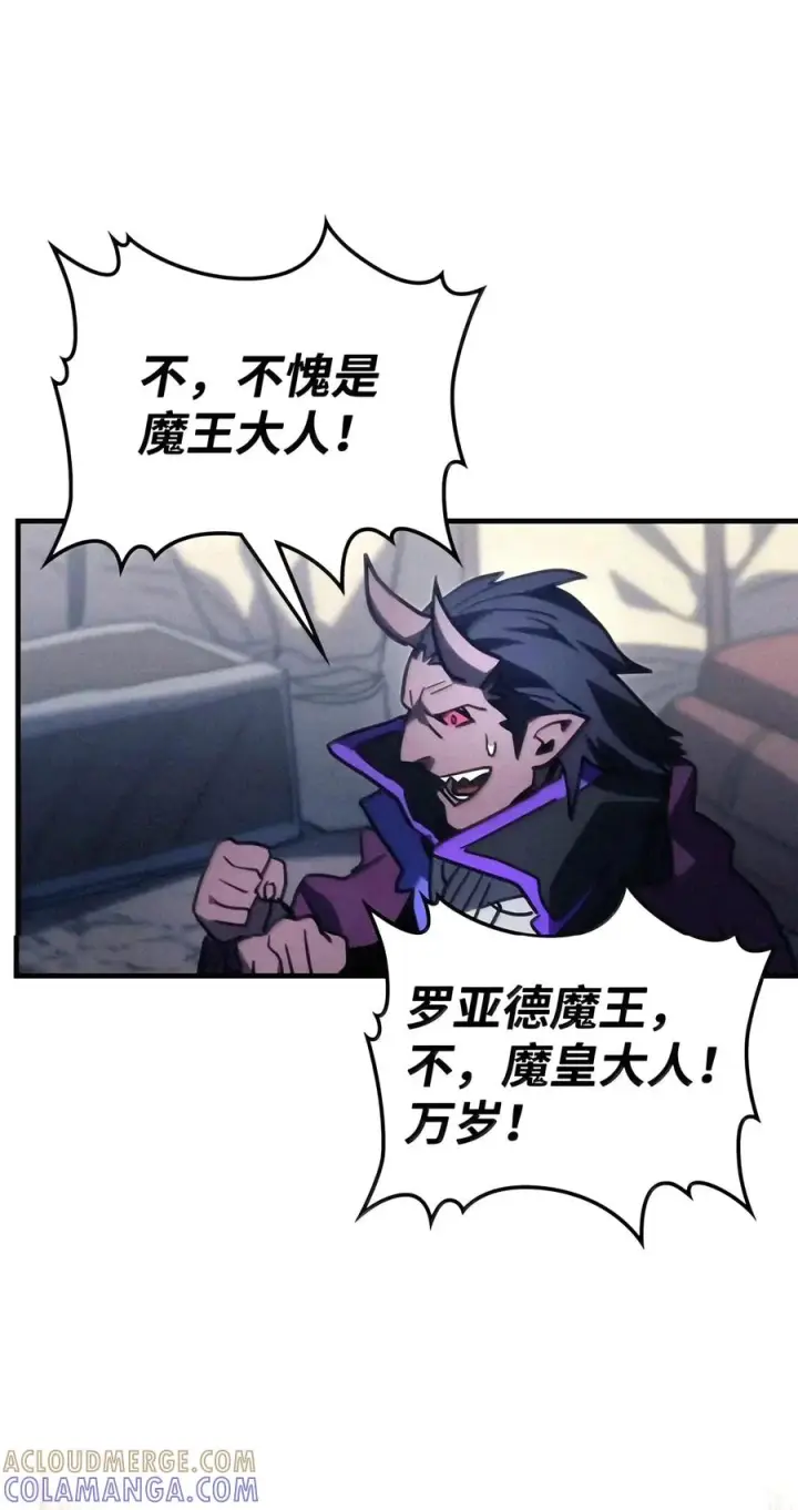 漫画《你懂什么叫躺平天花板吗?!》115 分组行动第31张图