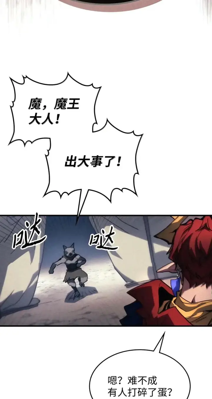 漫画《你懂什么叫躺平天花板吗?!》115 分组行动第33张图