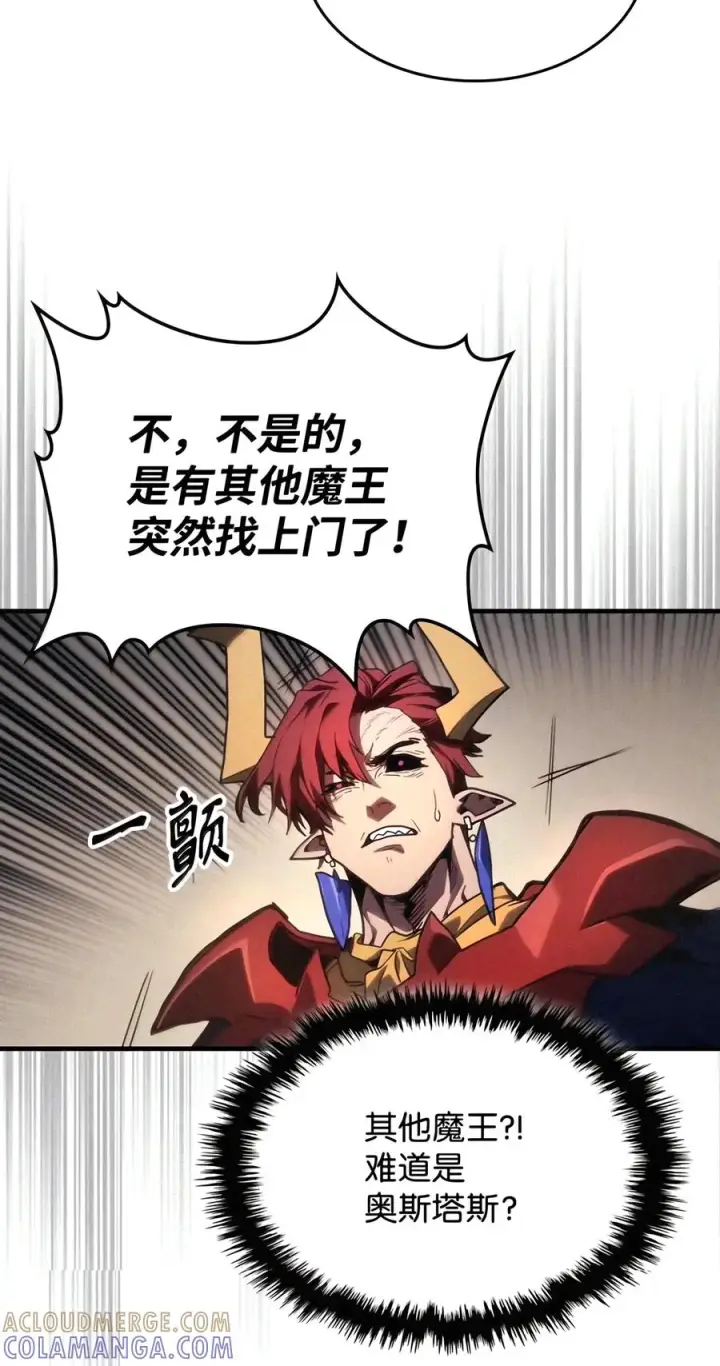漫画《你懂什么叫躺平天花板吗?!》115 分组行动第34张图