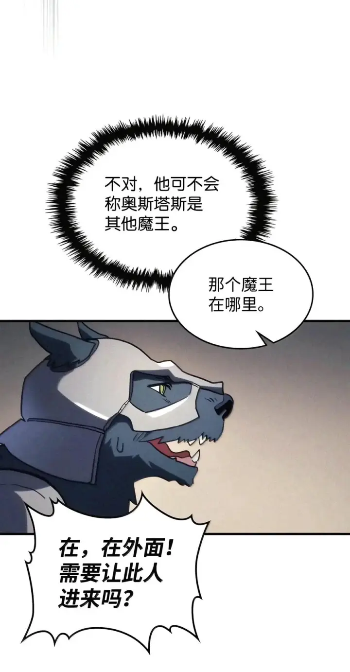 漫画《你懂什么叫躺平天花板吗?!》115 分组行动第35张图